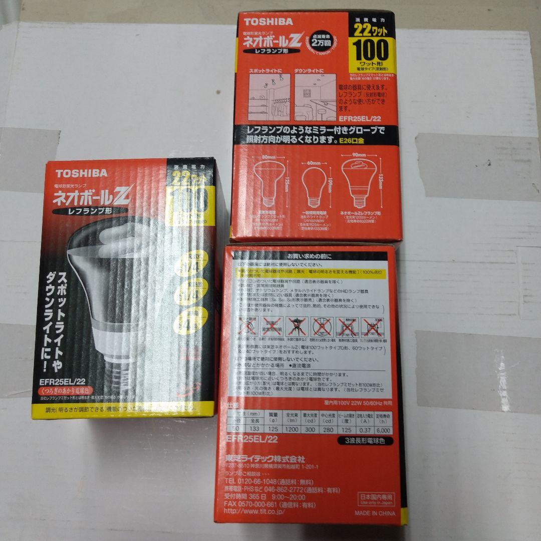 東芝 ネオボールＺ レフランプ形