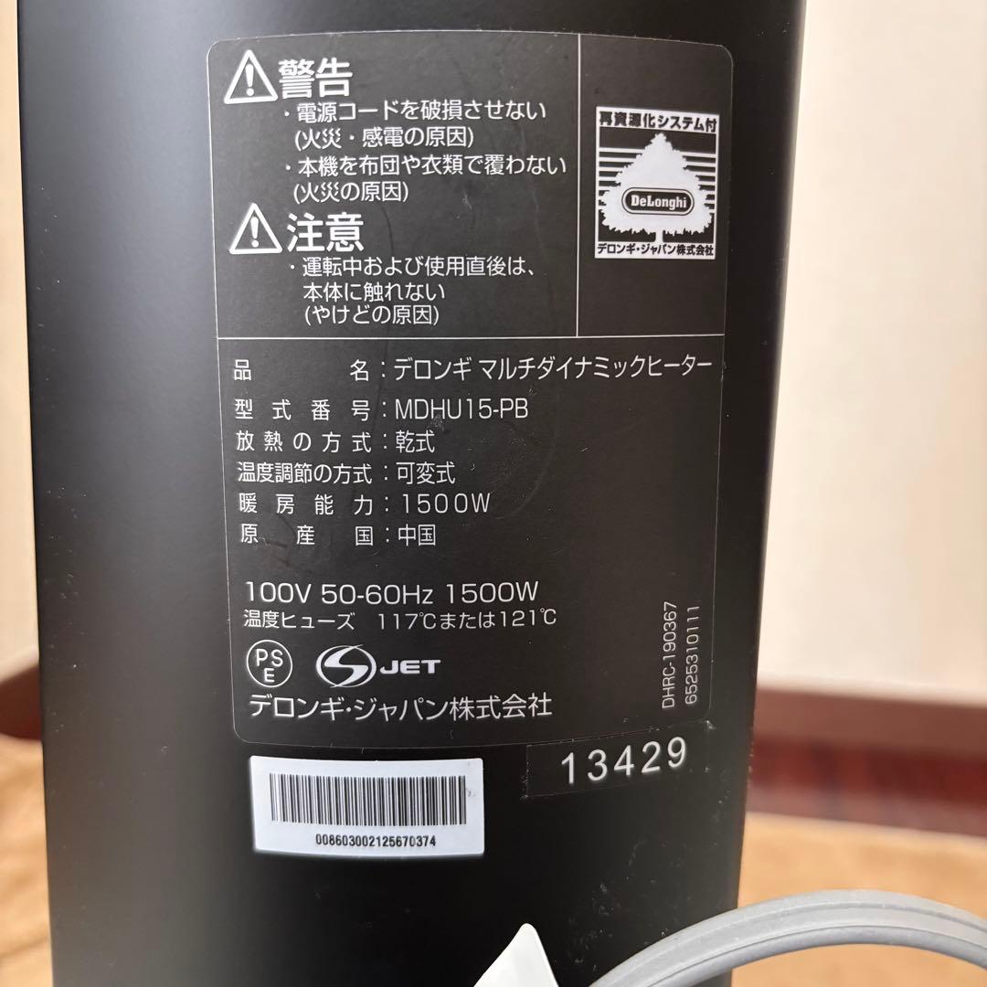 De'Longhi (デロンギ) マルチダイナミックヒーター MDHU15-PB