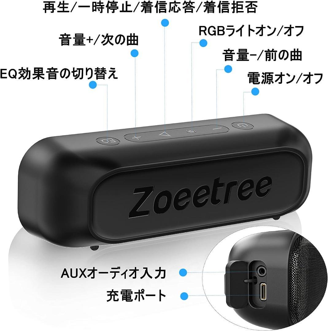 IPX7完全防水 Bluetoothスピーカー