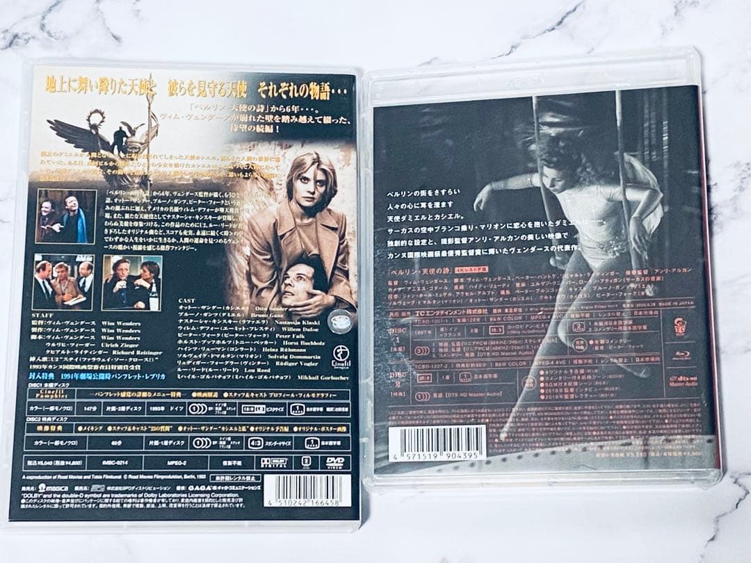 ベルリン天使の詩　時の翼にのって　DVD