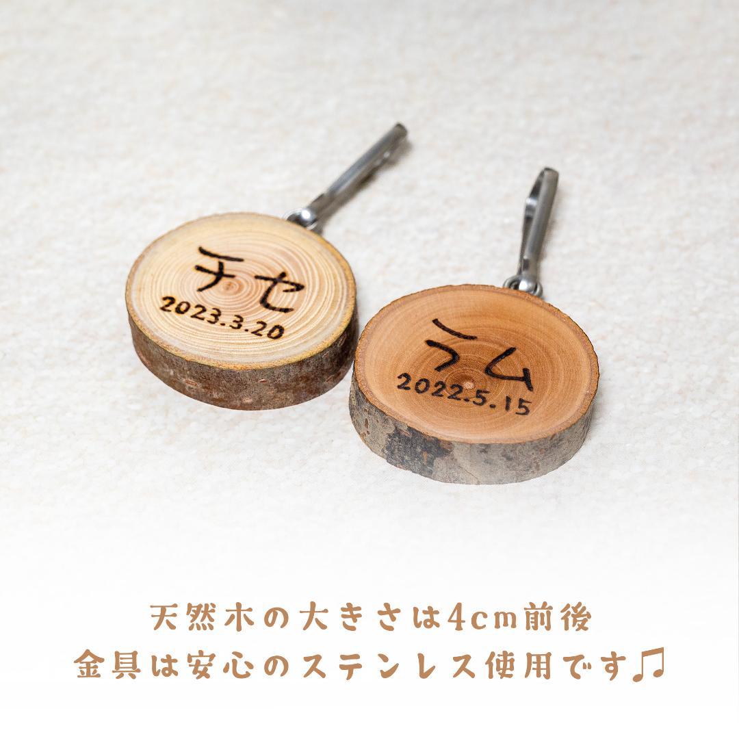 ①天然木のお名前プレート　６個 ②吊り橋スーパーロング