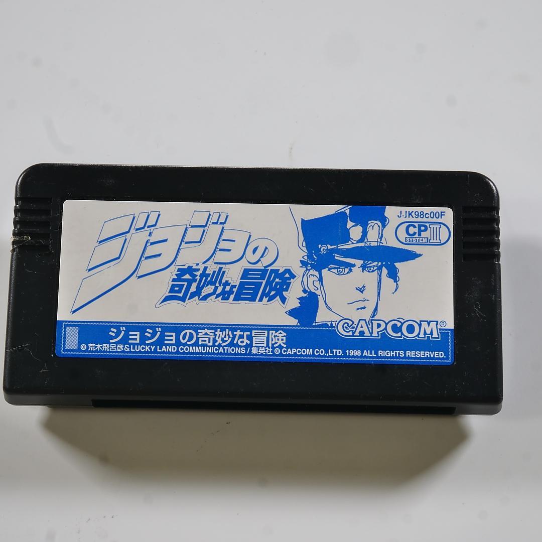 【ジャンク品】ジョジョの奇妙な冒険 CPS3故障カスタムIC+ディスクのセット