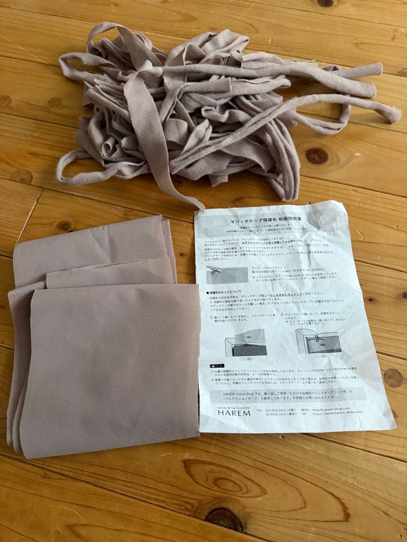 HAREM ハーレムつみきソファーW1800＆1400 別売り可　詳細は下記更新