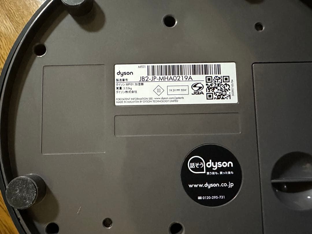 ダイソン Dyson Hygienic Mist 加湿器 MF01 ブラック