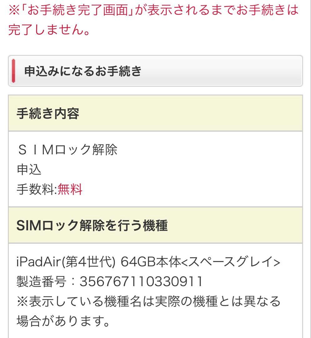 ☘️iPad air第4世代　64GB セルラーモデル