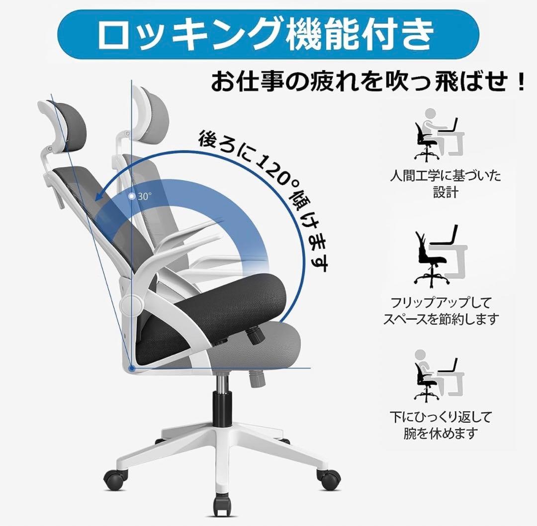 Supsea オフィスチェア 椅子 テレワーク 疲れない デスクチェア