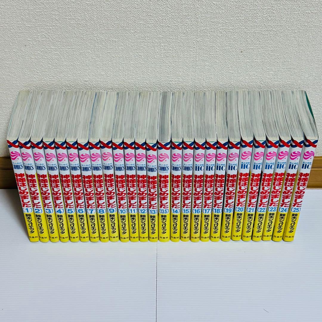 神様はじめました 全巻 セット 13.5 ファンブック 専用収納ボックス 付き