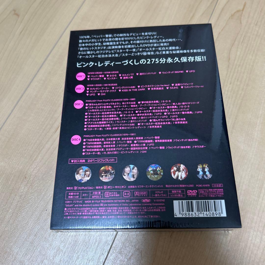 ピンク・レディー/ピンク・レディー IN 夜のヒットスタジオ～フジテレビ秘蔵映