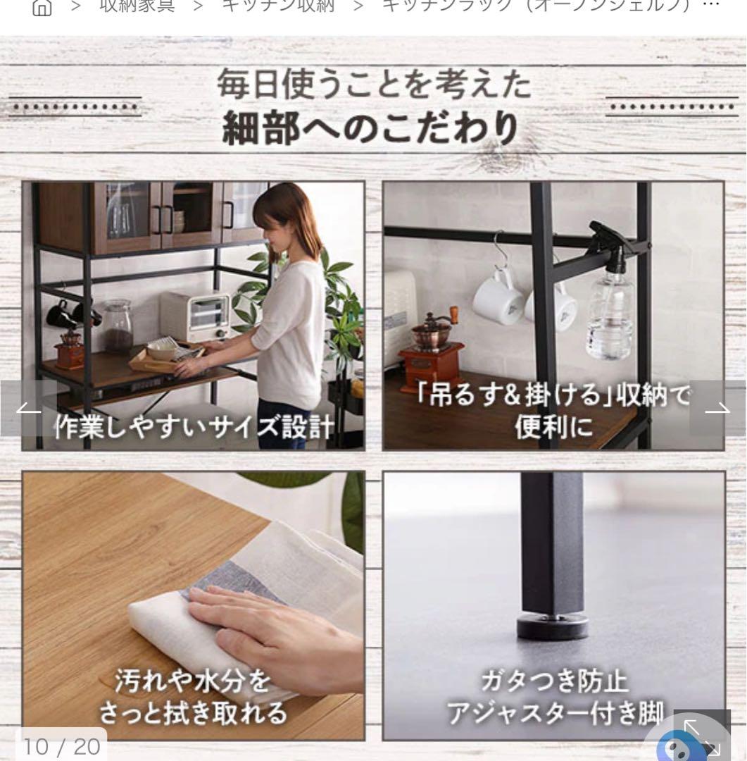 【美品】キッチンラック_食器棚_ゴミ箱下収納