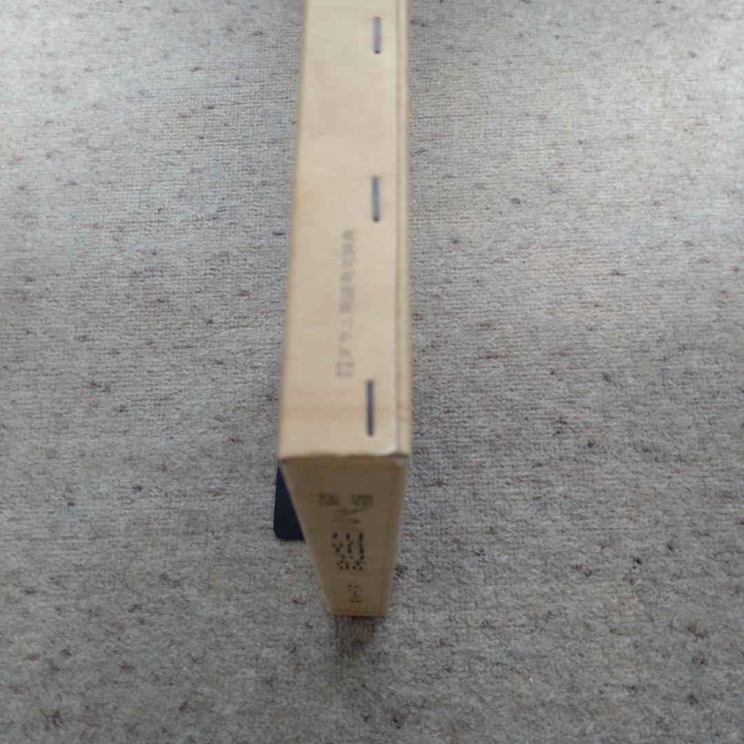 漢梵・梵漢 ダラニ用語用句辞典