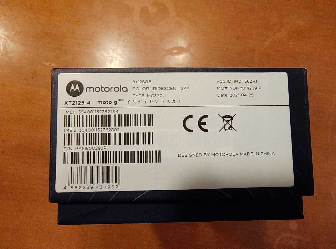 moto g100 充電器とケーブルはありません