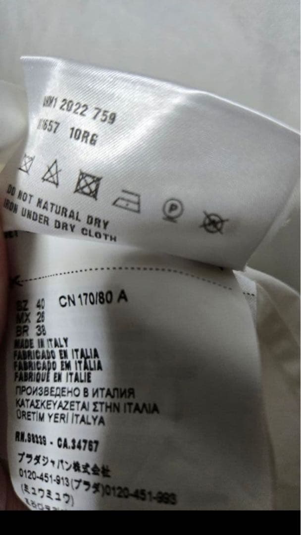 miumiu ポプリンシャツ 40