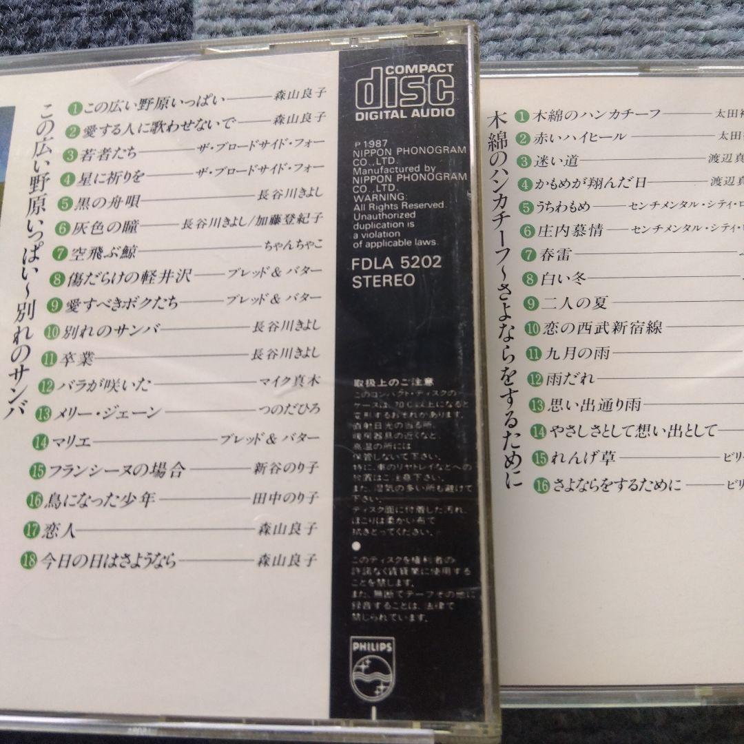 ☆ フォーク＆ポップス・ベストヒット　 CD12枚セット 　昭和歌謡