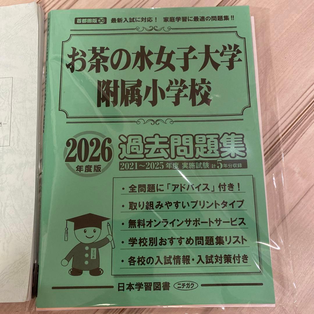 お茶の水女子大学附属小学校 書籍7冊セット