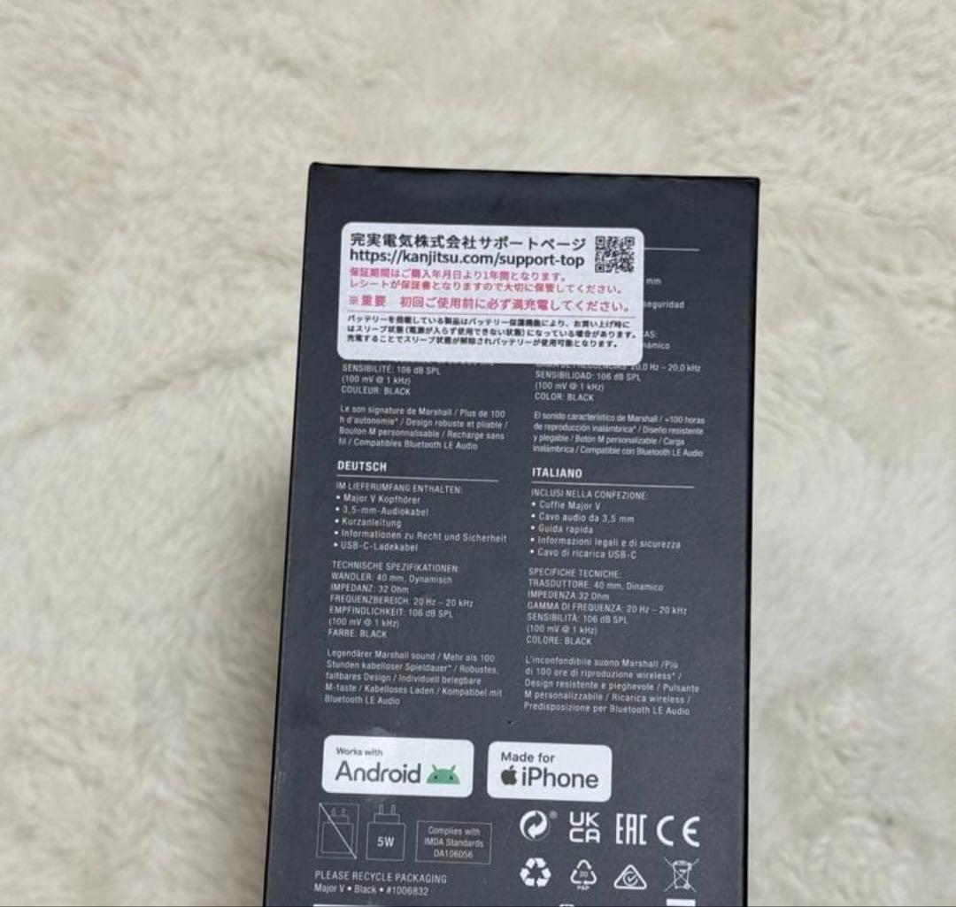 【新品未開封】Marshall Major V ワイヤレスヘッドフォン ブラック