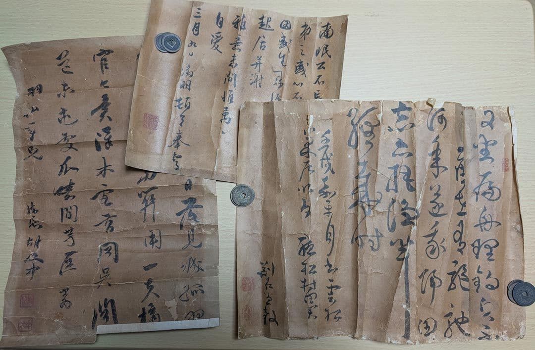 書３枚　祖父の遺品整理