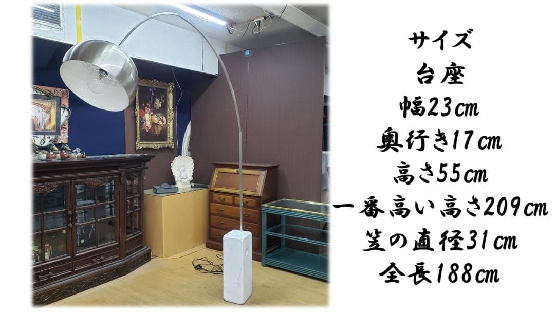 E46　FLOS/フロス ARCO　/アルコフロアランプ リプロダクト