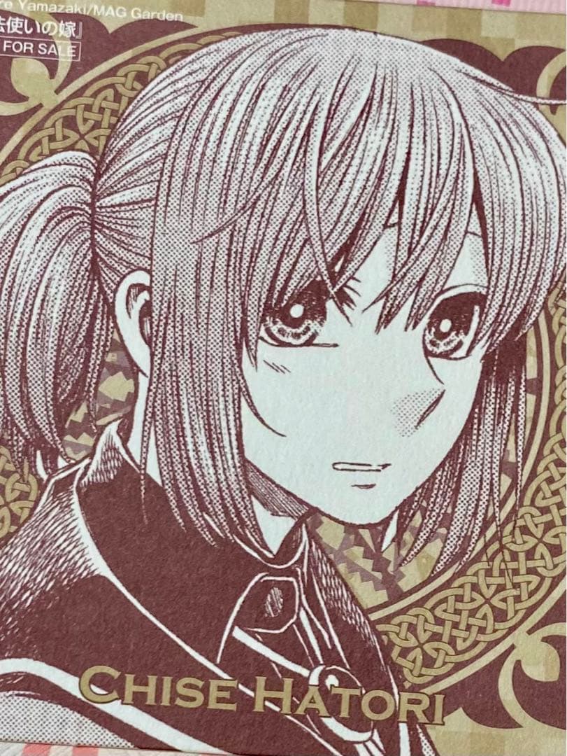 魔法使いの嫁 1~20巻