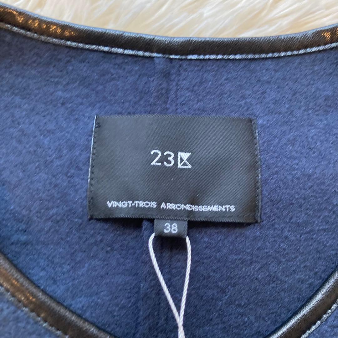新品未使用　23区 ノーカラージャケット　 ウール　紺　38 M