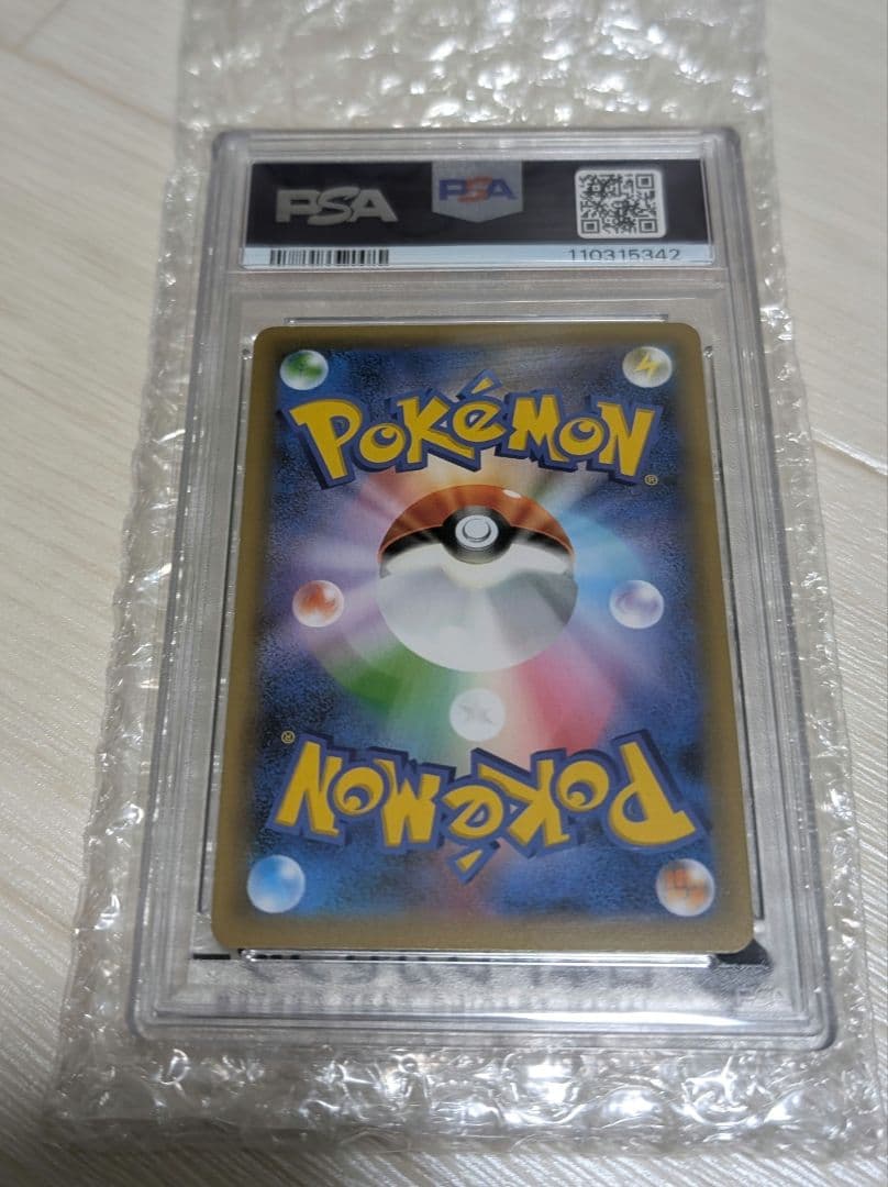 PSA10　ピカチュウVMAX CSR 　フシギバナ25th　なみのりピカチュウ