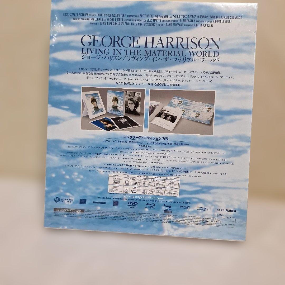 ジョージ・ハリスン 　リヴィング・イン・ザ・マテリアル・ワールド　完全限定生産