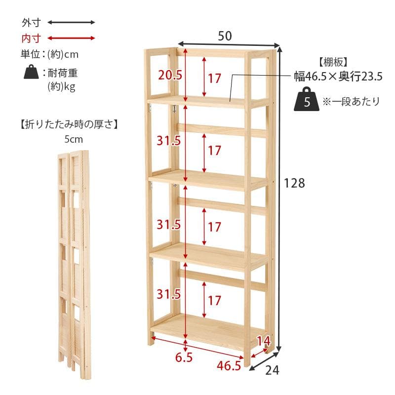 折りたたみ式天然木ラック 4段タイプ 完成品 棚 木製 [8010]
