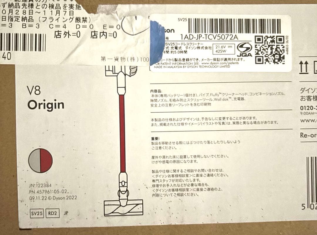 Dyson V8 Origin SV25 RD2 3日間1000円セール中‼️