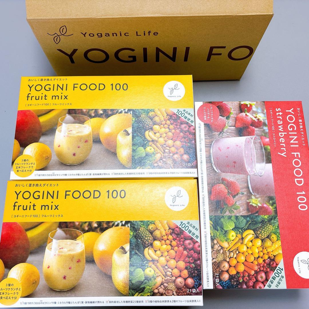 【新品未開封】ヨギーニフード3箱（フルーツミックス、ストロベリー）