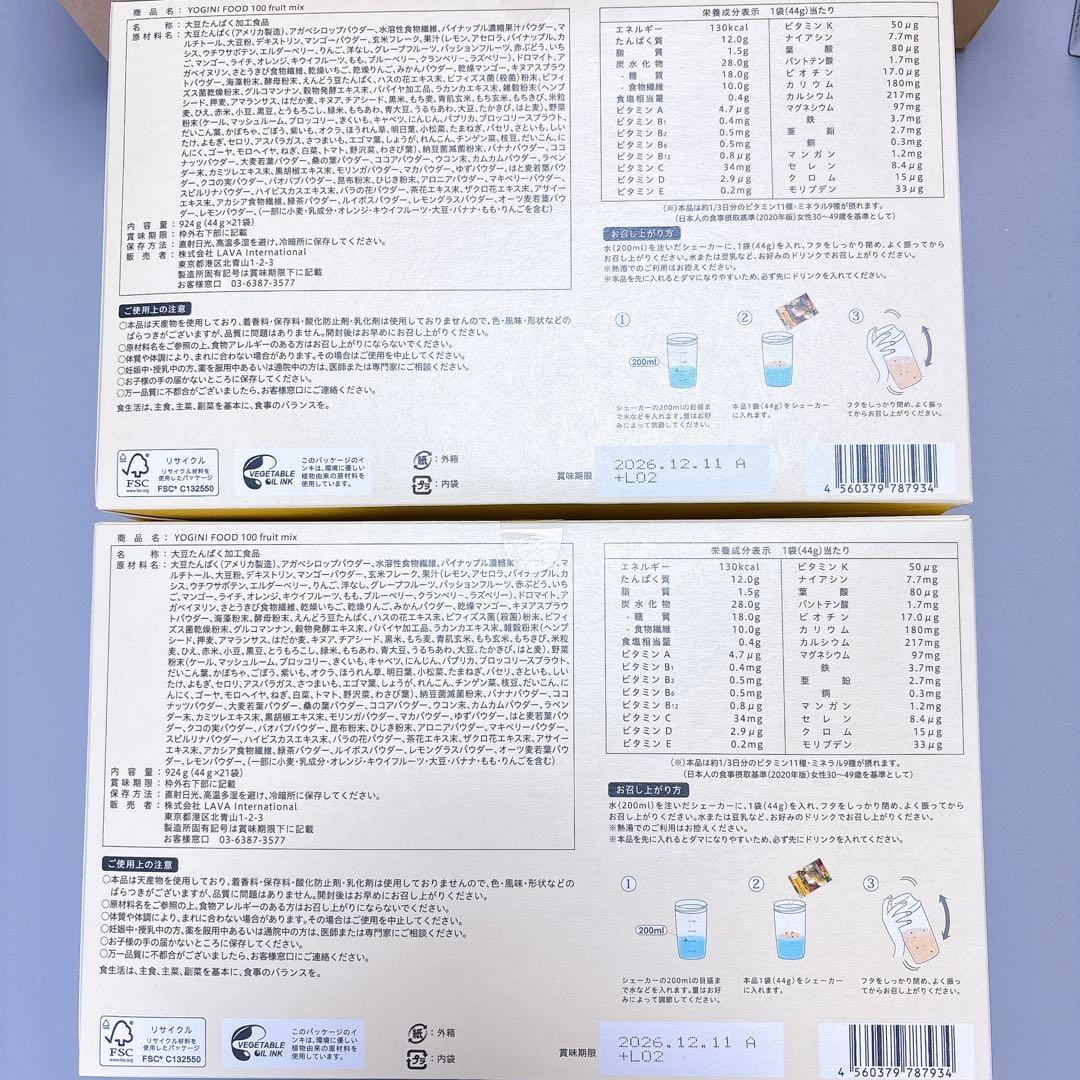 【新品未開封】ヨギーニフード3箱（フルーツミックス、ストロベリー）