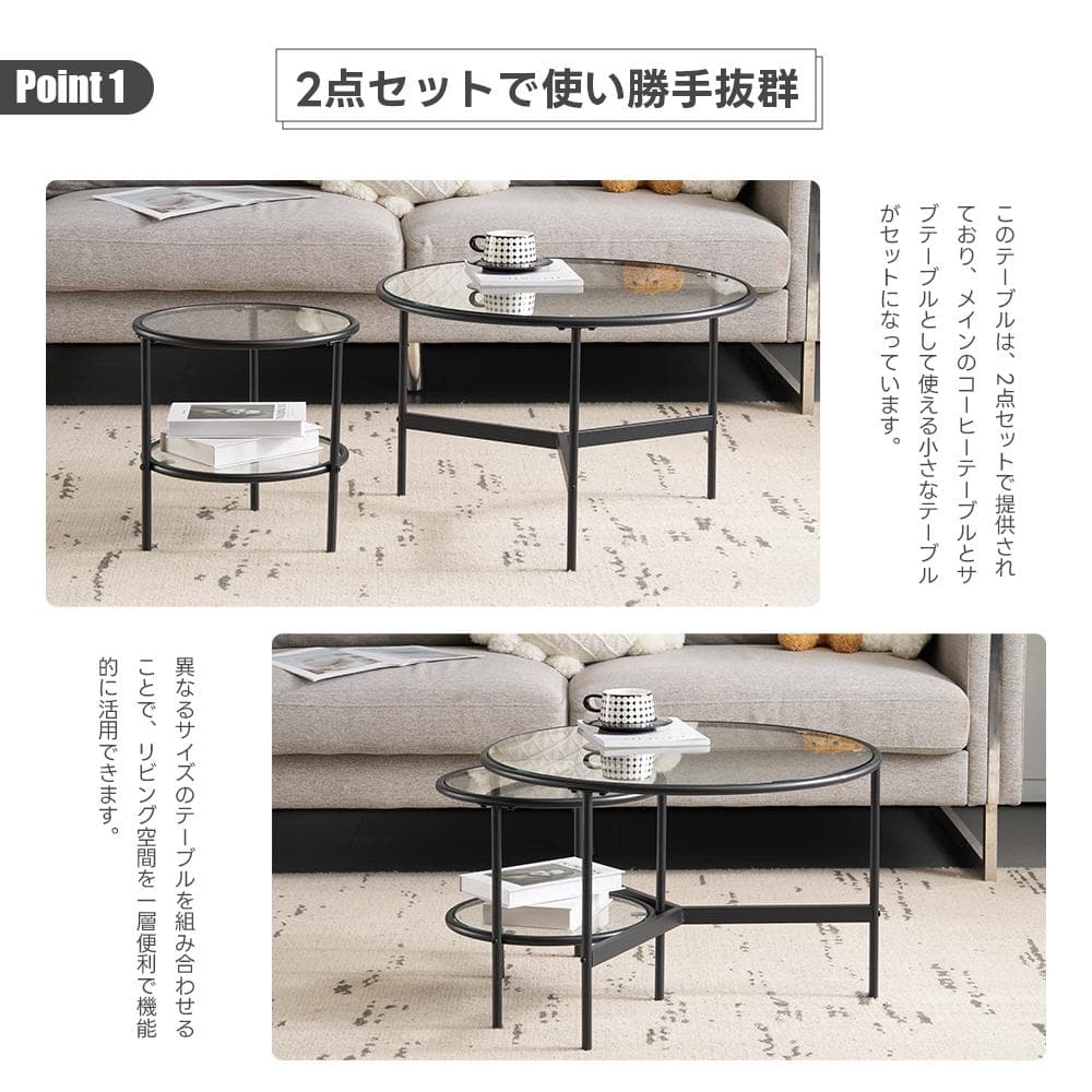 【ブラック】 丸型センターテーブル2点セット 直径70/40cm カフェテーブル