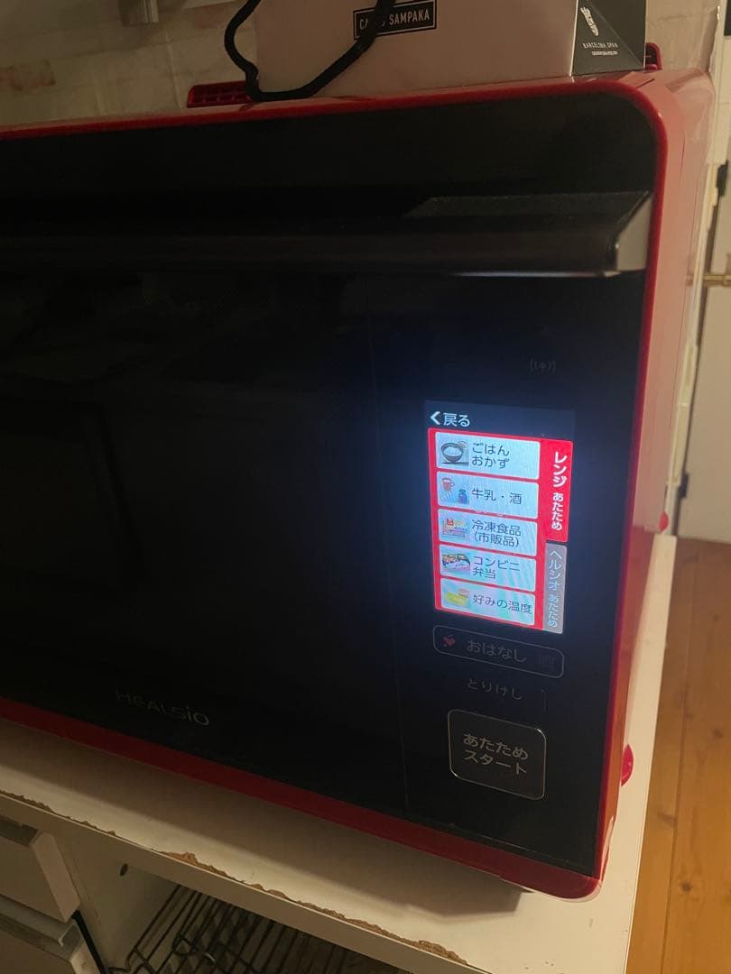 シャープ・ヘルシオ・ウォーターオーブンAX-XW400-R