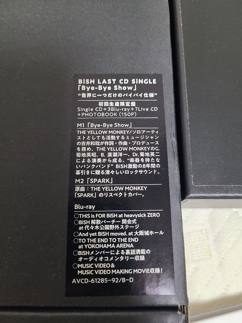 BiSHラストシングル 初回生産限定盤(超豪華版)