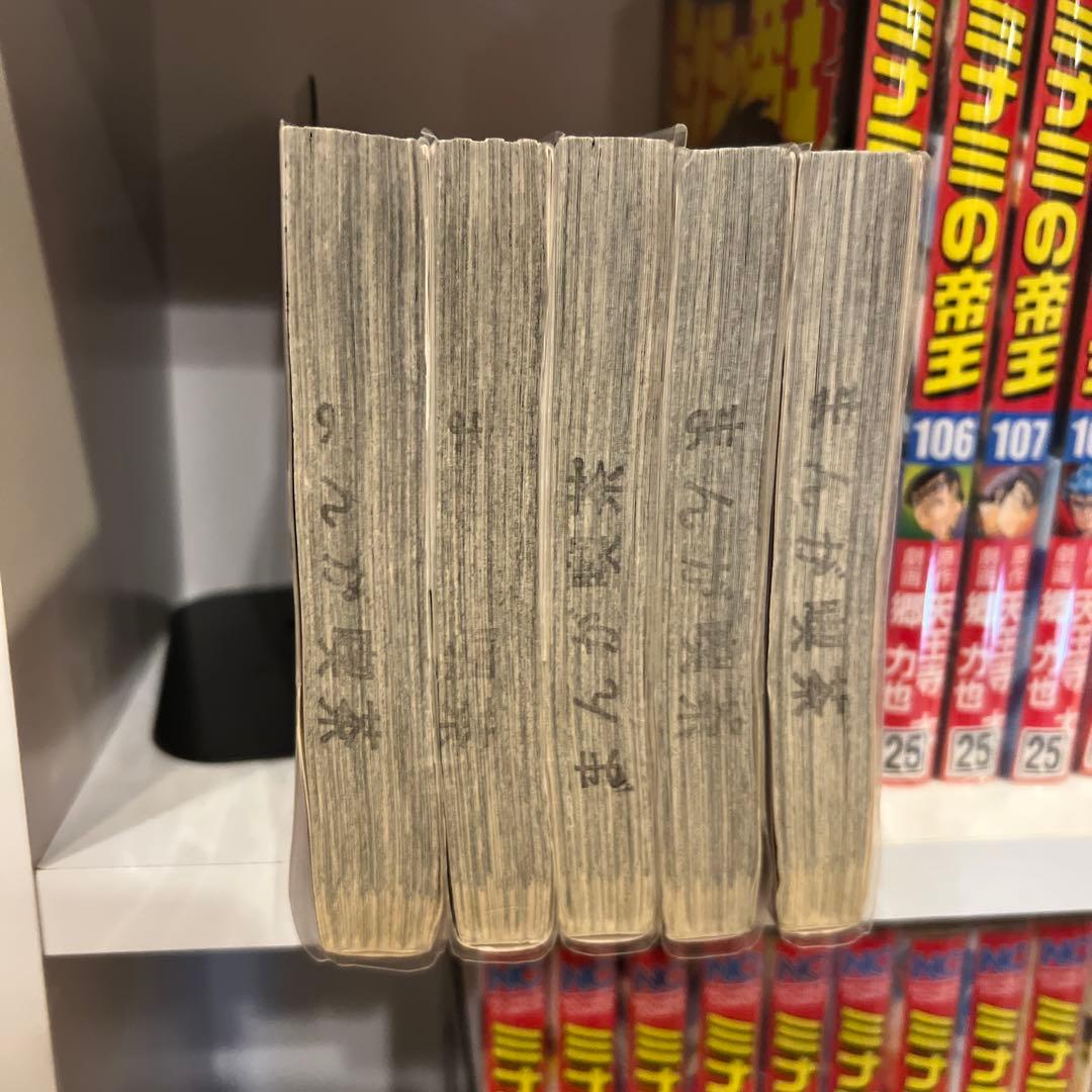 ミナミの帝王　100-181 利権空港　1-3 ヤング編　1-6 セット　まとめ