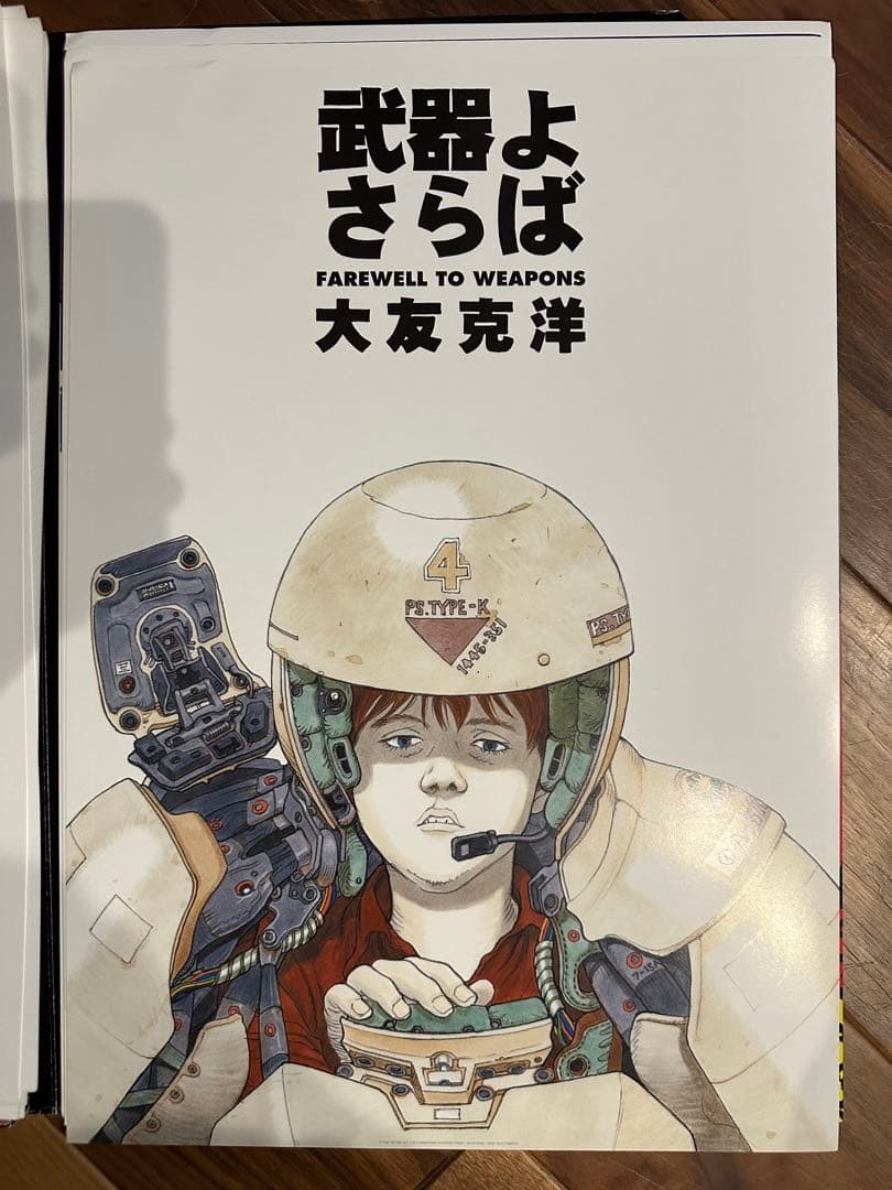 大友克洋 AKIRA アキラ 20ポスターズ 20 POSTERS