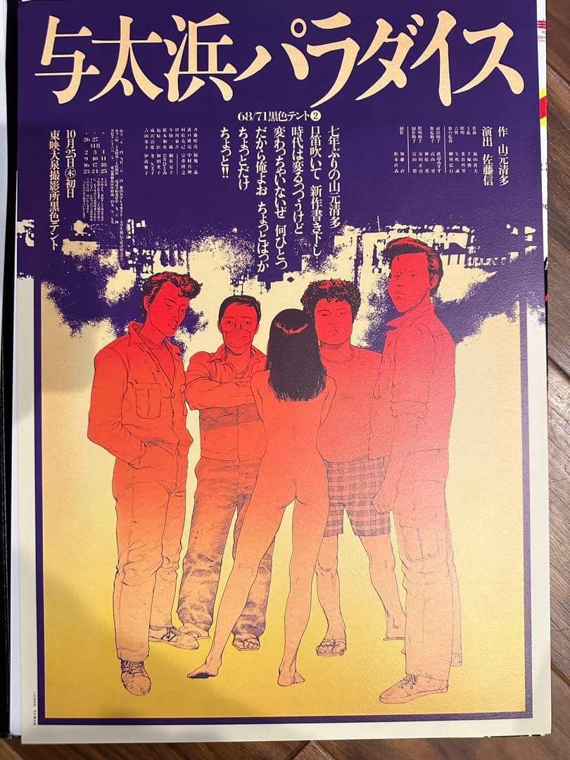 大友克洋 AKIRA アキラ 20ポスターズ 20 POSTERS