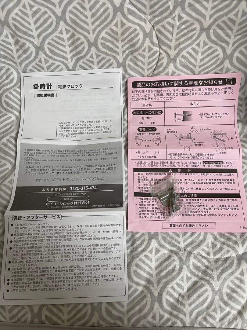 Disney ディズニー　壁掛け時計　セイコークロック　電波時計　メロディ付き