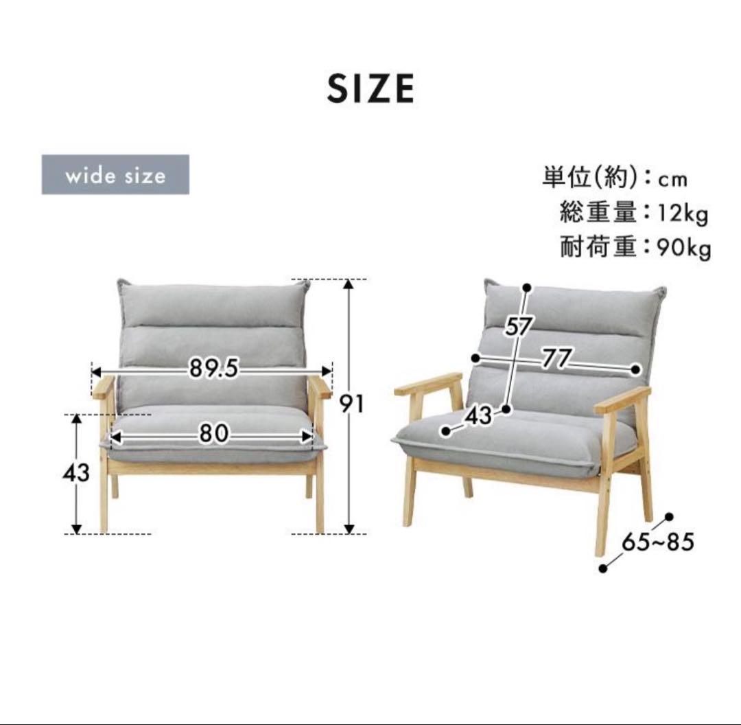 リクライニングソファ