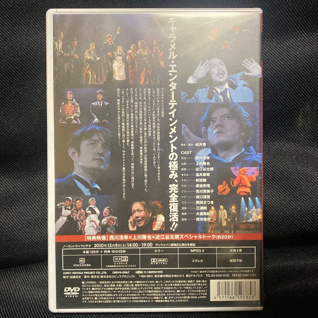 【希少廃盤】サンタクロースが歌ってくれた DVD