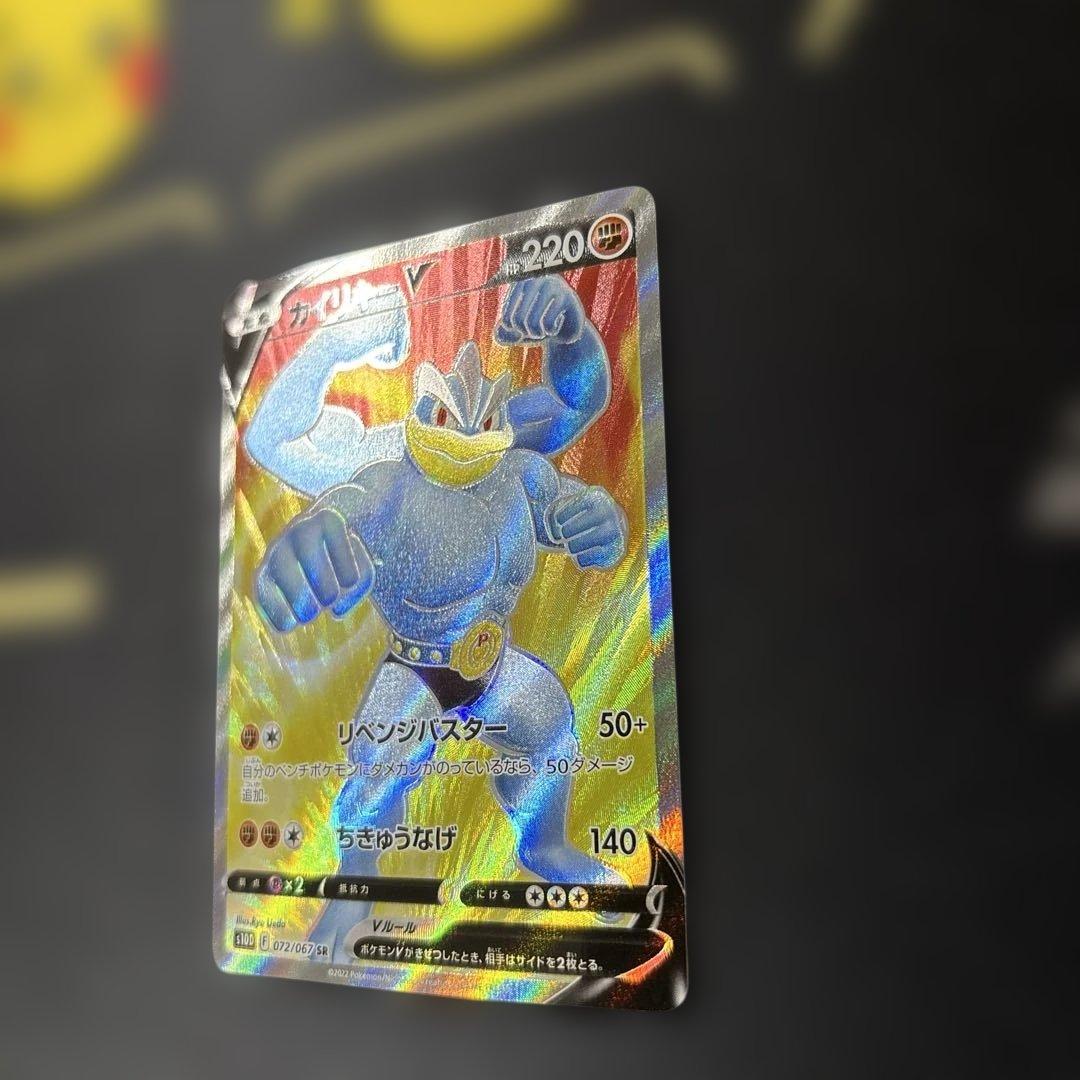 カイリキーV SR S10D タイムゲイザー 072/067