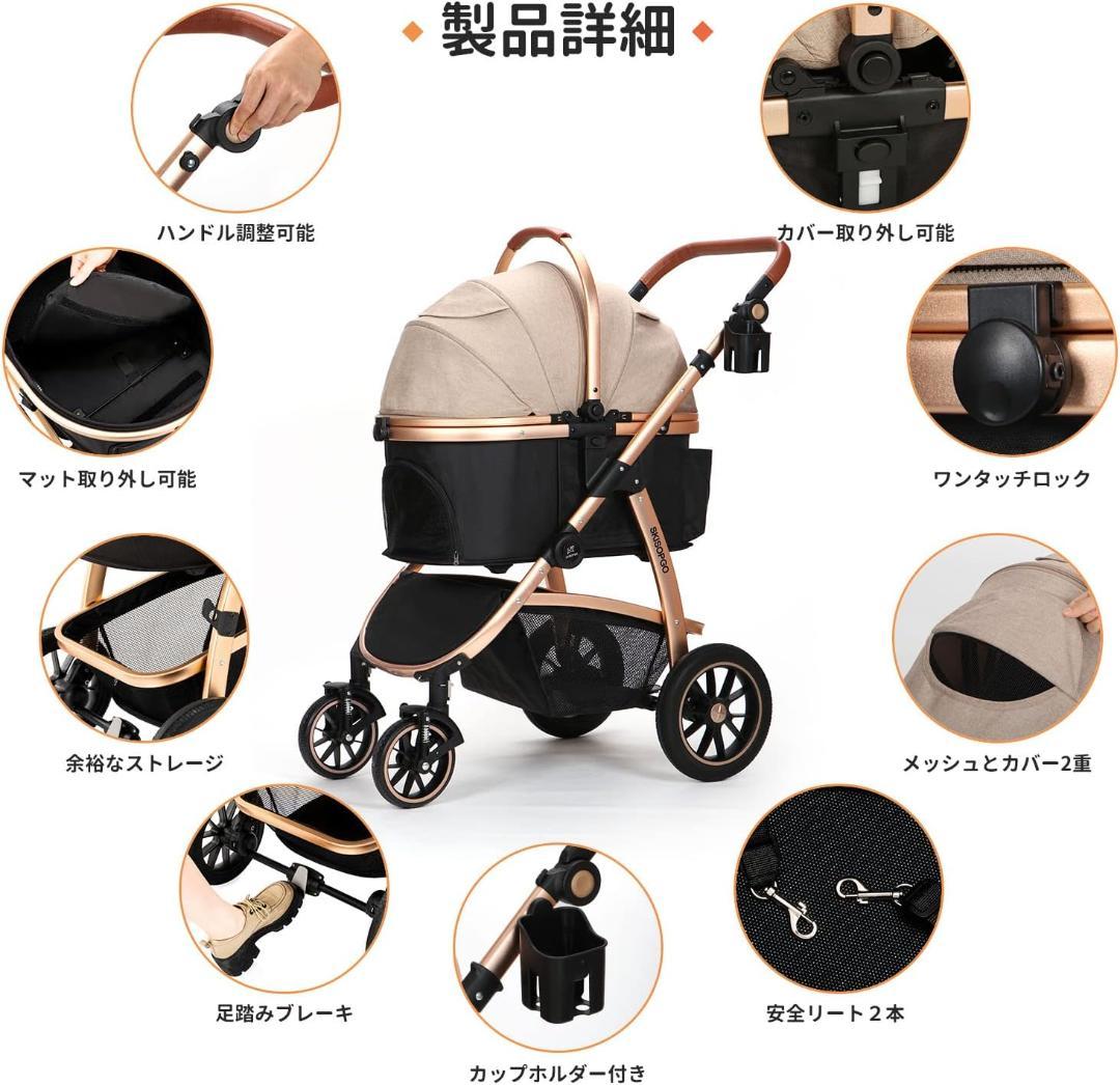 SKISOPGO ペットカート ベージュ/ブラック