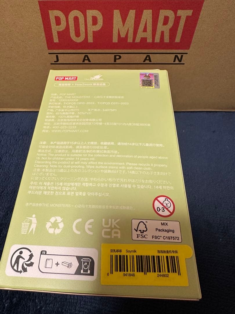 【新品・未開封】ラブブ マカロン 公式ＨＰ購入 正規品 3個セット