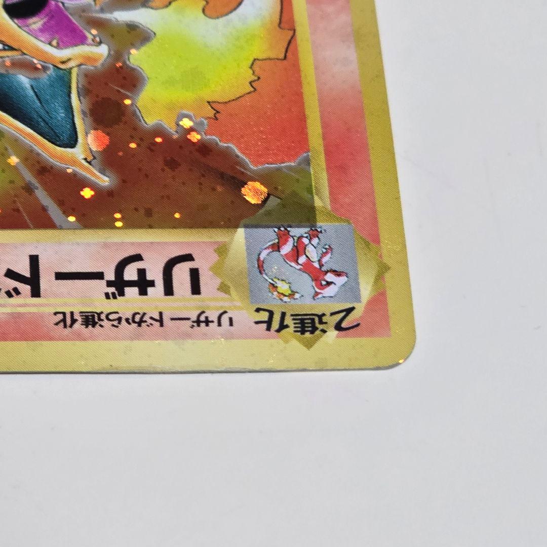 セール 星ホロ 旧裏 ポケカ かえん リザードン No.006 LV.76