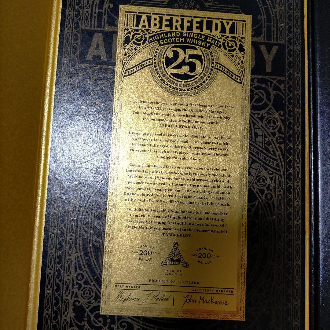 【大特価！！】ABERFELDY 25年 125周年記念限定ボトル 700