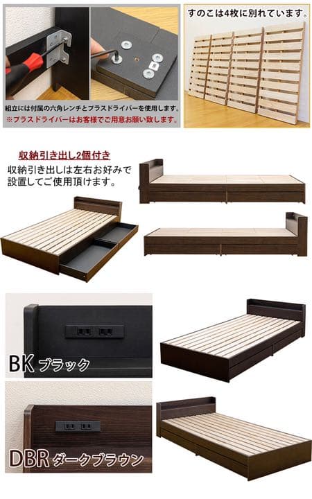 《送料無料》　Alta コンセント　引出し収納付きベッド　ブラックのみ