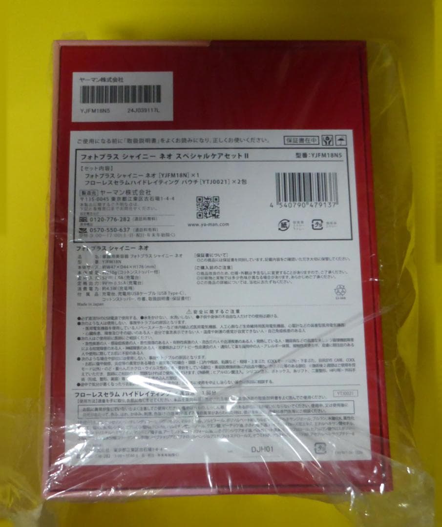 フォトプラス シャイニー ネオ 美顔器＋セラム付