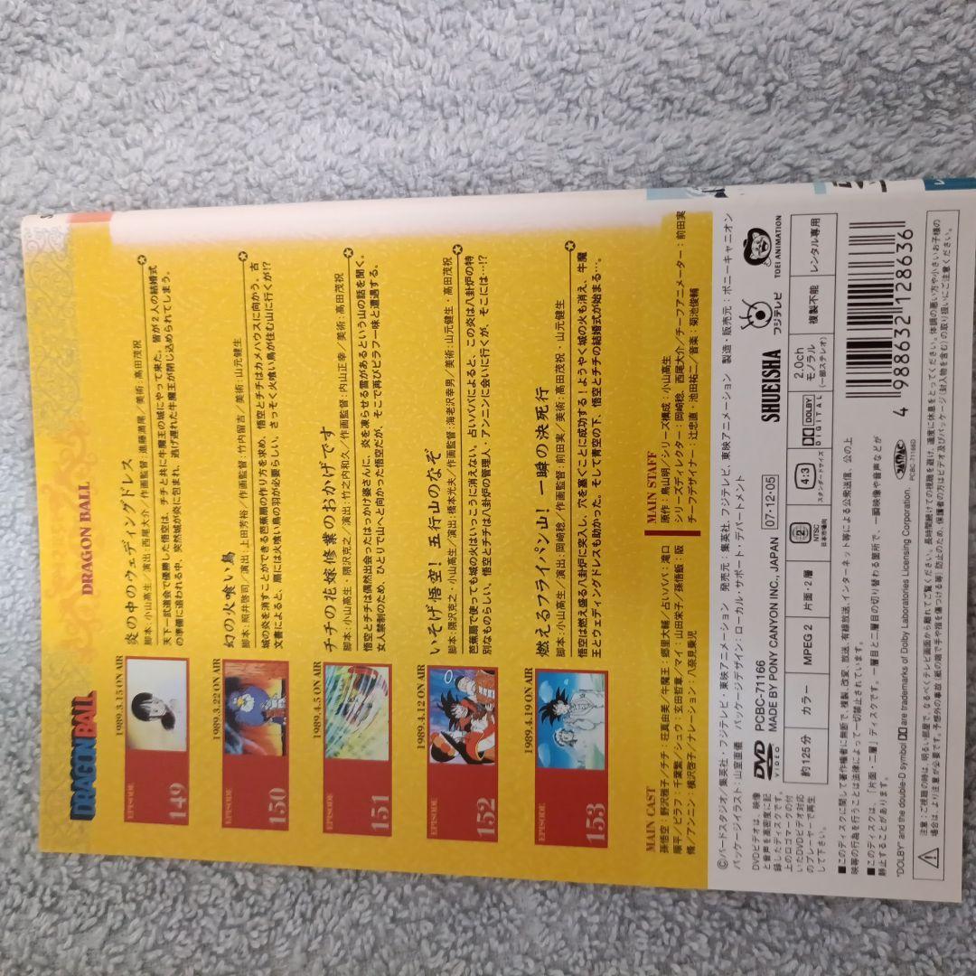 ドラゴンボール 6-26巻 全巻 ではなく1−5巻 ありません