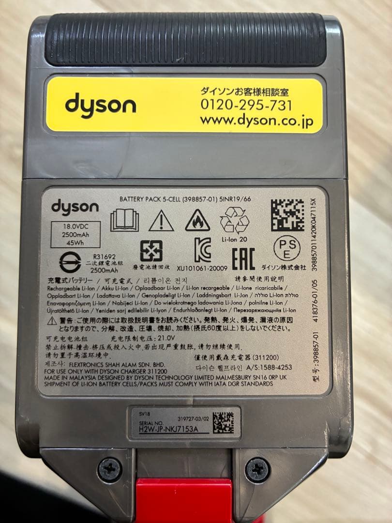 Dyson(ダイソン) Digital Slim Fluffy＋(SV18）