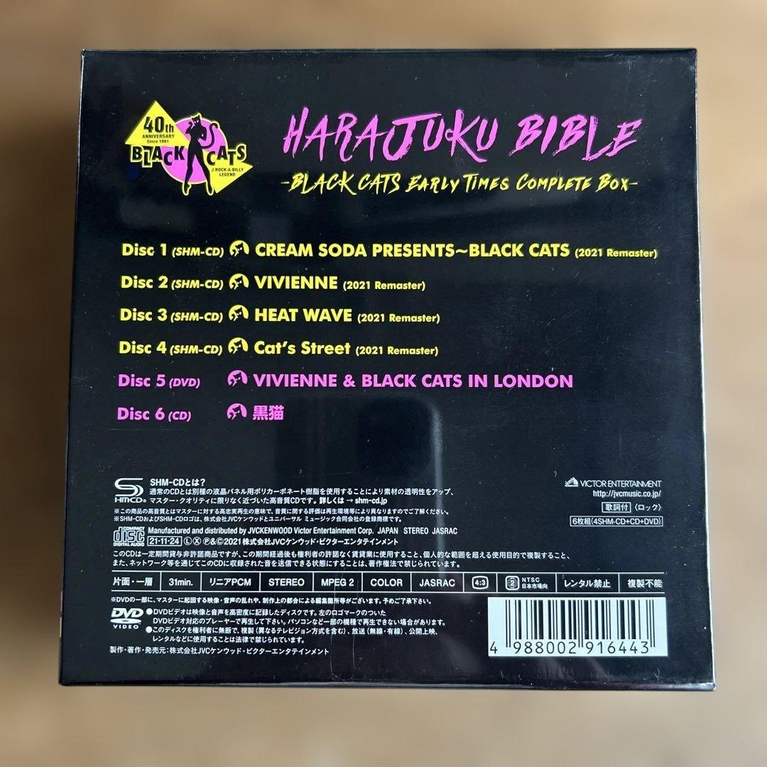 HARAJUKU BIBLE ～BLACK CATS Early Times …