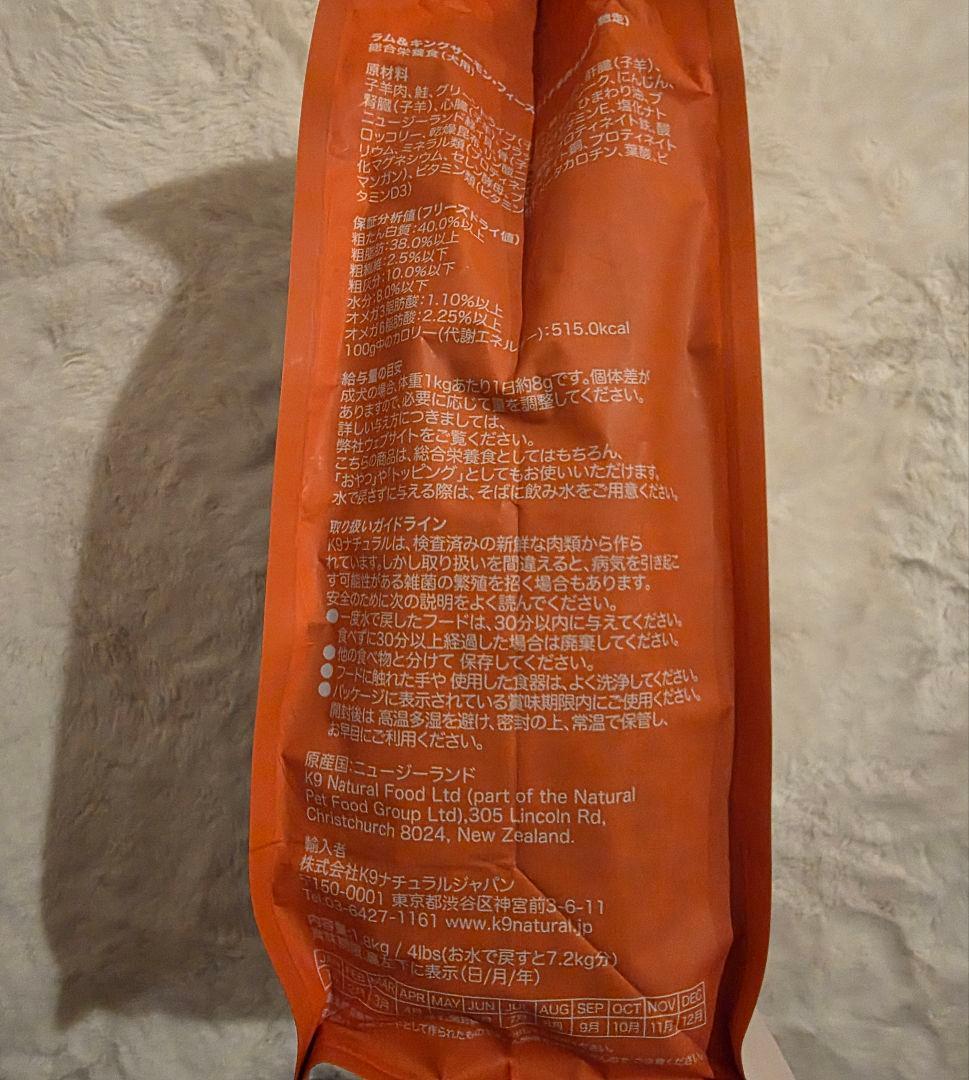 K9 Natural ラム＆キングサーモンフィースト1.8kg