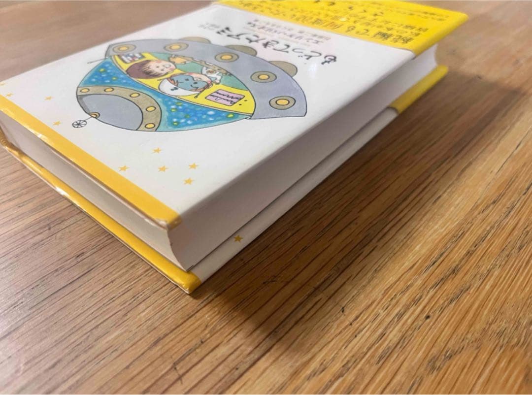 もどってきたアミ エンリケ・バリオス